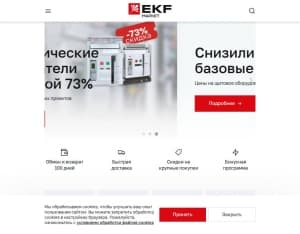 ekf.market · RU, House and Garden, Household items, Garden, Building, Appliances and Electronics, Household goods, Accessories and additions, Accessories, shop, gift
